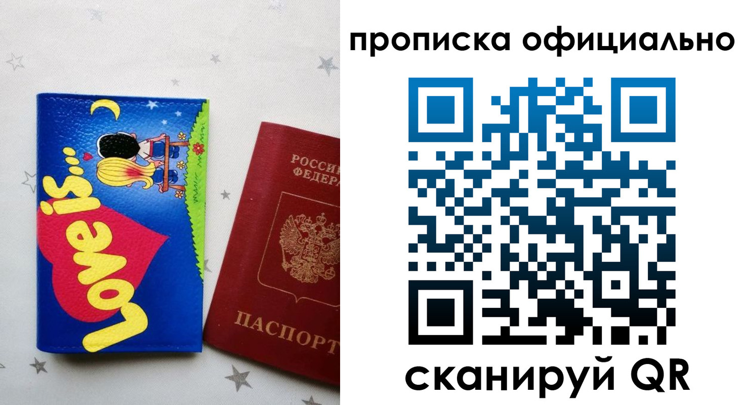 временная регистрация собственник в Ипатово