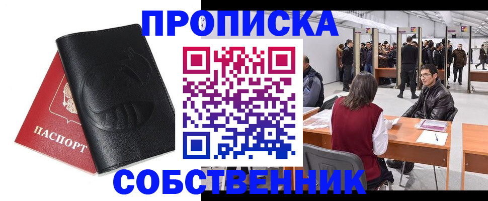 прописка для военкомата в Ипатово
